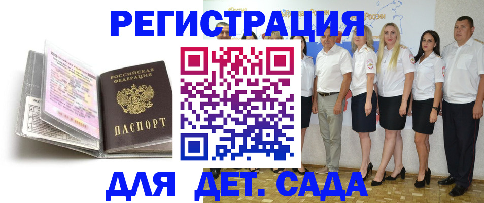 прописка в Курганинске