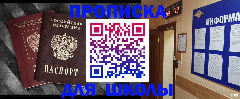 временная регистрация гарантия в Курганинске