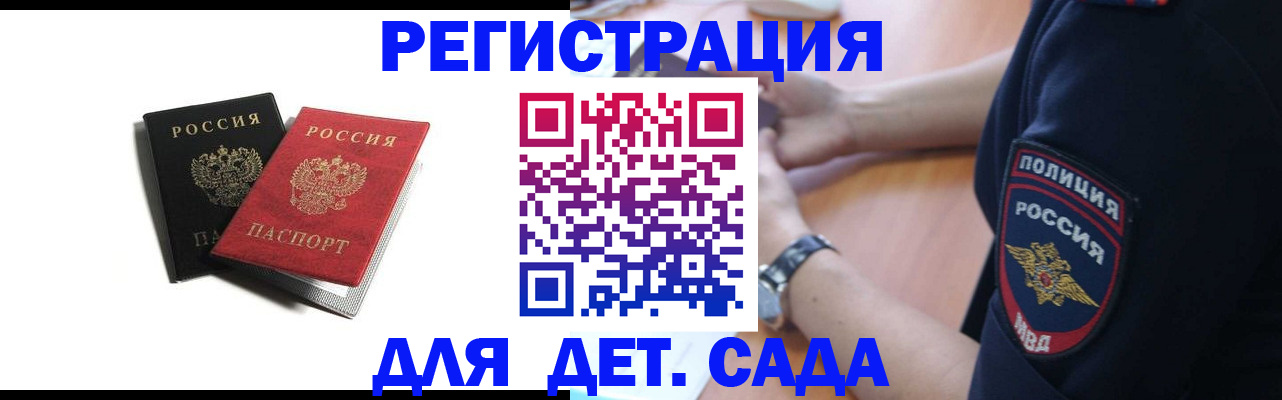 прописка поиск в Курганинске