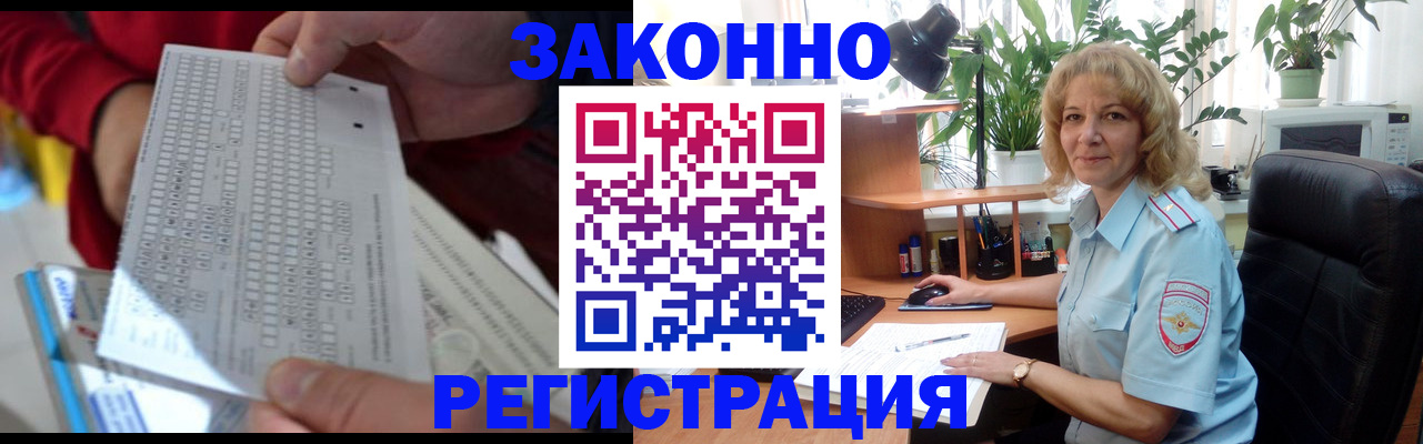 временная регистрация собственник в Курганинске